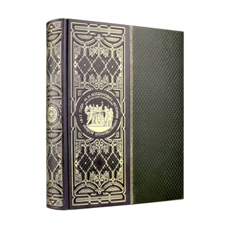 XIX век, книга История Отечественной войны 1812 года. Книга в коллекционном кожаном инкрустированном переплете ручной работы с окрашенным и золочёным обрезом купить по низкой цене