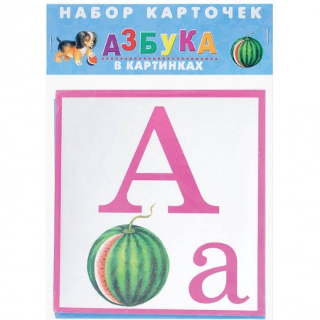 Азбука. Букварь, книга Набор карточек 'Азбука в картинках'. 32 карточки купить по низкой цене