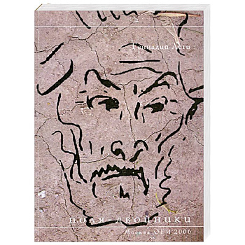 Поля-двойники