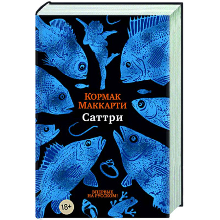 Зарубежная современная проза, книга Саттри купить по низкой цене