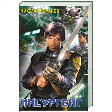 Книги, книга Инсургент купить по низкой цене
