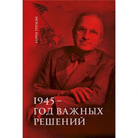 Публицистика, книга Воспоминания. В двух томах купить по низкой цене