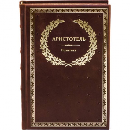 Книги, книга Аристотель купить по низкой цене