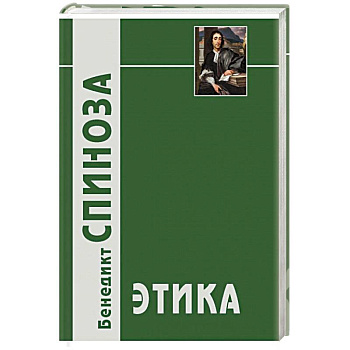 Этика