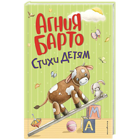 Русская поэзия для детей, книга Стихи детям купить по низкой цене