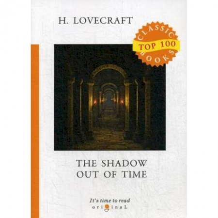 Чтение на английском языке, книга The Shadow Out of Time купить по низкой цене