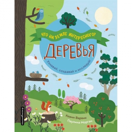 Животный и растительный мир, книга Деревья купить по низкой цене