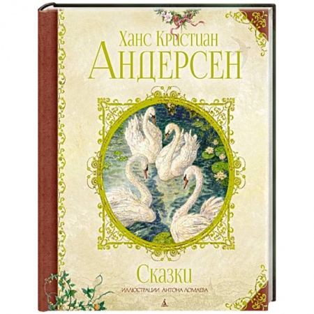 Сказки, книга Сказки купить по низкой цене