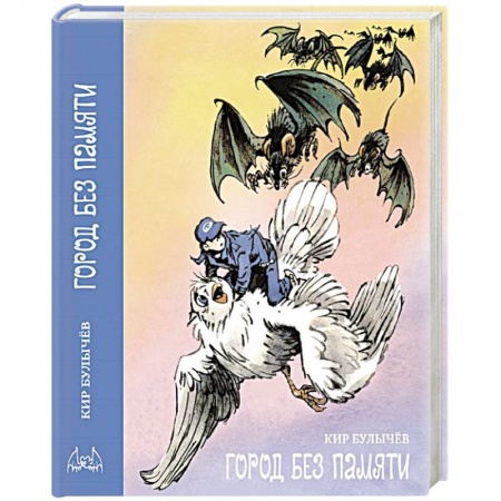 Книги, книга Город без памяти купить по низкой цене