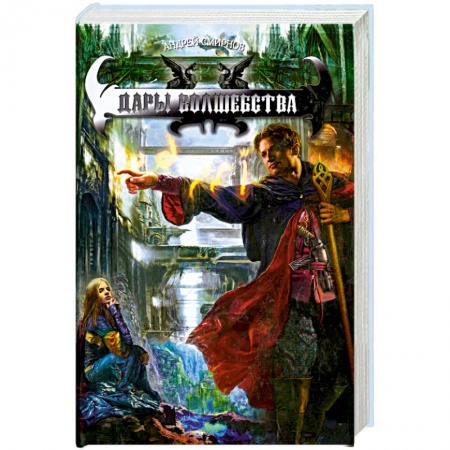 Книги, книга Дары волшебства купить по низкой цене