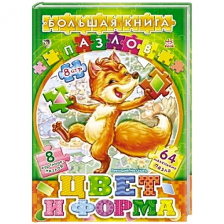 Книги, книга Цвет и форма купить по низкой цене