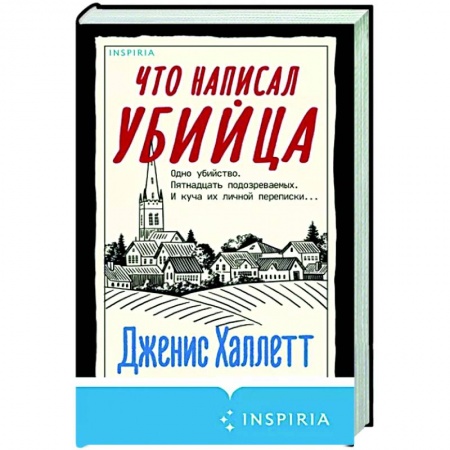 Зарубежный детектив, книга Что написал убийца купить по низкой цене