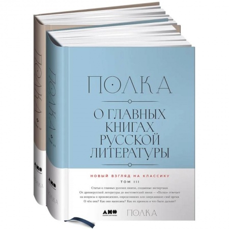 Филологические науки в целом. Частные филологии, книга О главных книгах русской литературы. Том 3, 4 купить по низкой цене