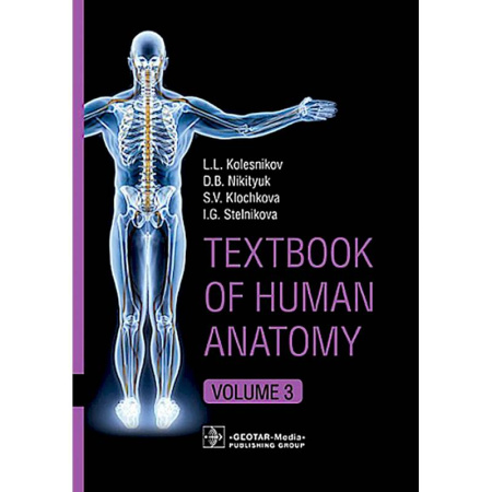 Другие виды специальной медицины, книга Textbook of Human Anatomy. In 3 vol. Vol. 3. Nervous system. Esthesiology: на англ.яз купить по низкой цене