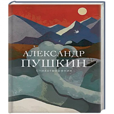 Русская поэзия, книга Стихотворения купить по низкой цене