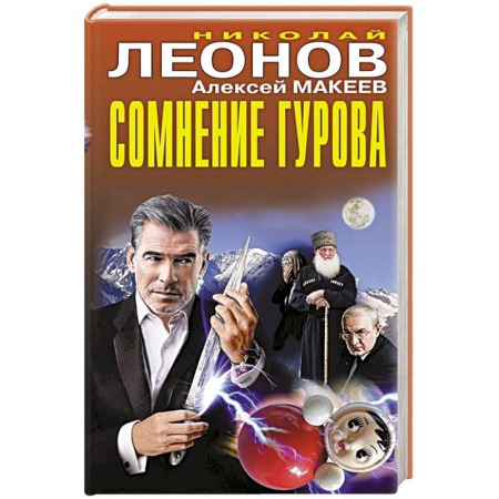 Отечественный мужской детектив, книга Сомнение Гурова купить по низкой цене