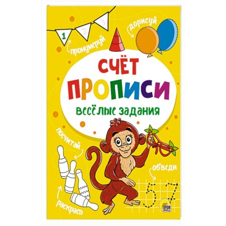 Письмо, мелкая моторика, книга Прописи. Счет купить по низкой цене