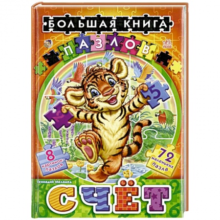Книги, книга Счет купить по низкой цене