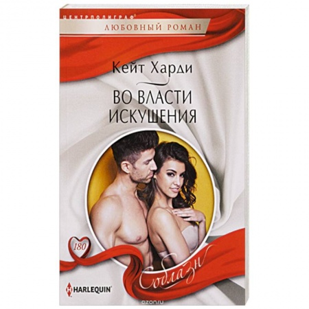 Книги, книга Во власти искушения купить по низкой цене