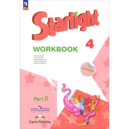 Детям. Школьникам. Студентам, книга Английский язык. 4 класс. Рабочая тетрадь. Углубленный уровень. Часть 2. ФГОС купить по низкой цене