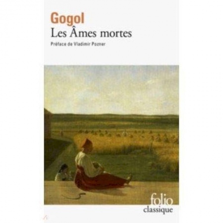 Домашнее чтение на французском языке, книга Ames Mortes (Les Aventures de Tchitchikov) купить по низкой цене