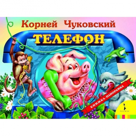 Книги, книга Телефон купить по низкой цене
