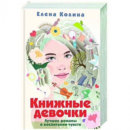 Русская современная проза, книга Книжные девочки купить по низкой цене