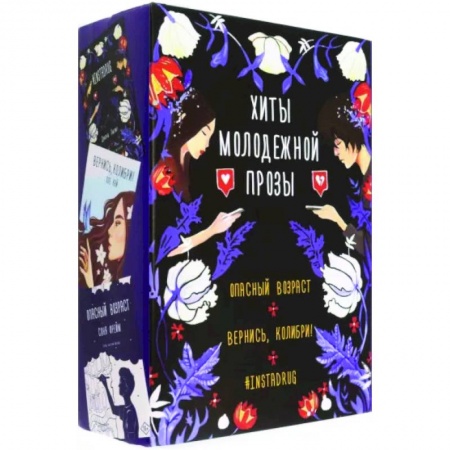 Отечественный любовный роман, книга Хиты молодежной прозы (комплект) купить по низкой цене