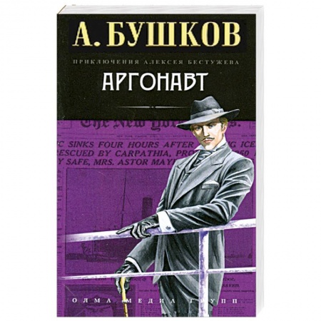 Книги, книга Аргонавт купить по низкой цене