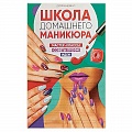 Маникюр. Татуаж. Пирсинг