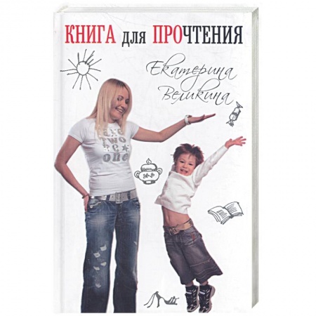 Книги, книга Книга для прочтения купить по низкой цене