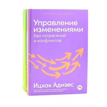 MBA. Бизнес-курс, книга Управление изменениями без потрясений и конфликтов. Управление жизненным циклом компании (комплект из 2-х книг) купить по низкой цене