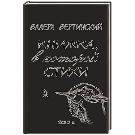 Книги, книга Книжка, в которой стихи купить по низкой цене