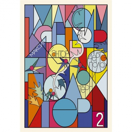 Культура. Культурология, книга Чертополох и терн. Возрождение Возрождения купить по низкой цене