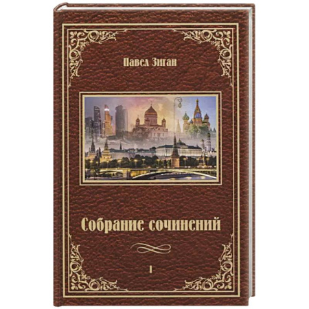 Русская поэзия, книга Собрание сочинений купить по низкой цене