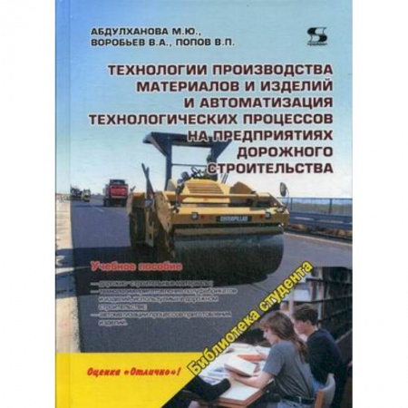 Книги, книга Технологии производства материалов и изделий купить по низкой цене