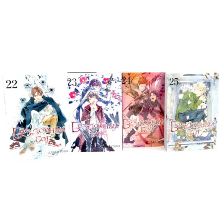 Комиксы. Манга, книга Бездомный Бог: Том  22-25: манга (комплект из 4-х книг) купить по низкой цене