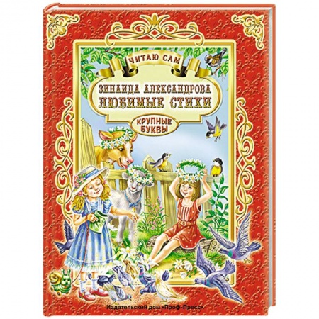 Книги, книга Любимые стихи купить по низкой цене