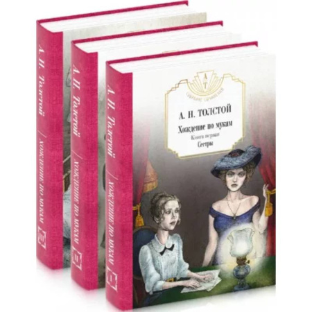Русская классика, книга Собрание сочинений. Комплект из 3-х книг купить по низкой цене