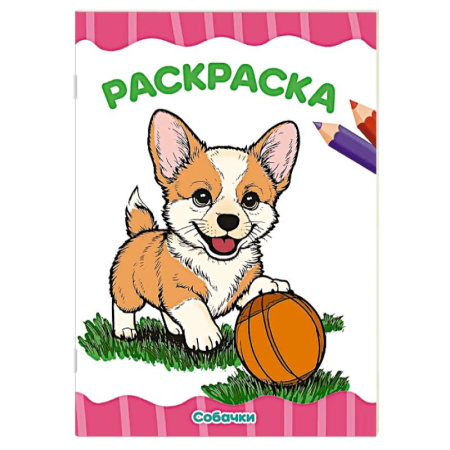 Животные. Птицы. Растения, книга Собачки купить по низкой цене