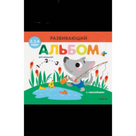 Кроссворды, головоломки, комиксы, книга Развивающий альбом для малышей. Выпуск 6 купить по низкой цене