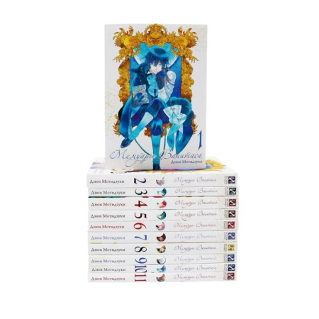 Комиксы. Манга, книга Мемуары Ванитаса: Т. 1-11 (комплект из 11-ти книг) купить по низкой цене