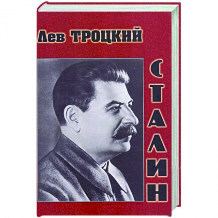 Мемуары, биографии исторических личностей, книга Сталин купить по низкой цене