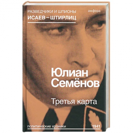 Книги, книга Третья карта купить по низкой цене