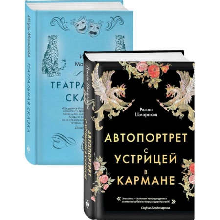 Русская современная проза, книга Сказки постмодерна купить по низкой цене