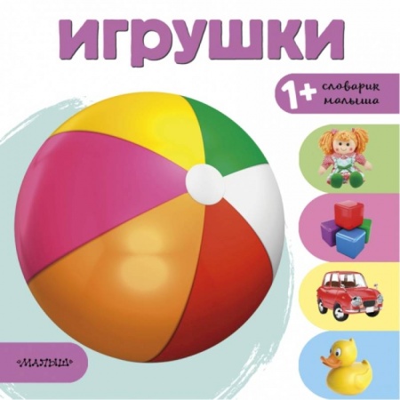 Развитие общих способностей, книга Игрушки купить по низкой цене