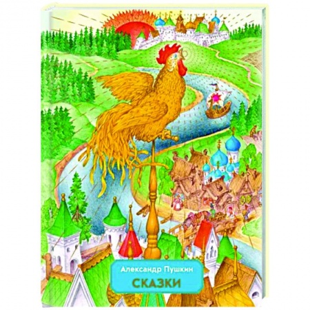 Сказки отечественных писателей, книга Сказки купить по низкой цене