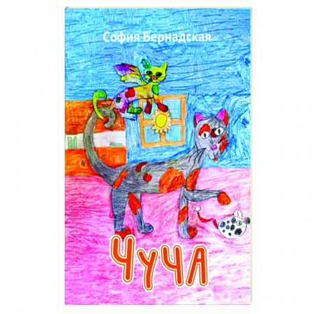 Русская современная проза, книга Чуча купить по низкой цене