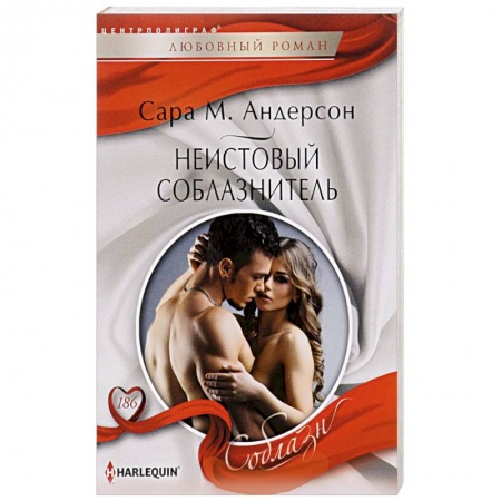 Книги, книга Неистовый соблазнитель купить по низкой цене