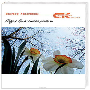 Сердца кристальные россыпи